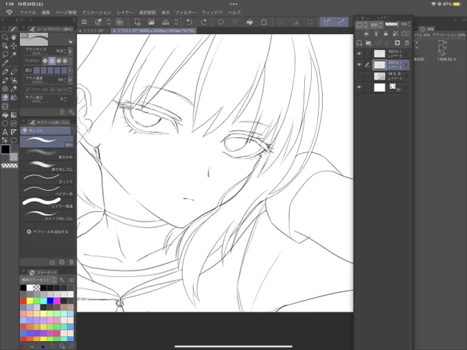 ワンドロやろうと思ったら線画で一時間終わった
頬を伝った夏のような色のなか 