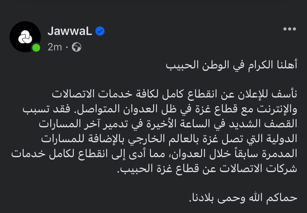 #BREAKING| Jawwal #Palestine announces that Israeli airstrikes have destroyed #Gaza's last international cable, which had been connecting the enclave with the world, resulting in a full telecommunications outage.