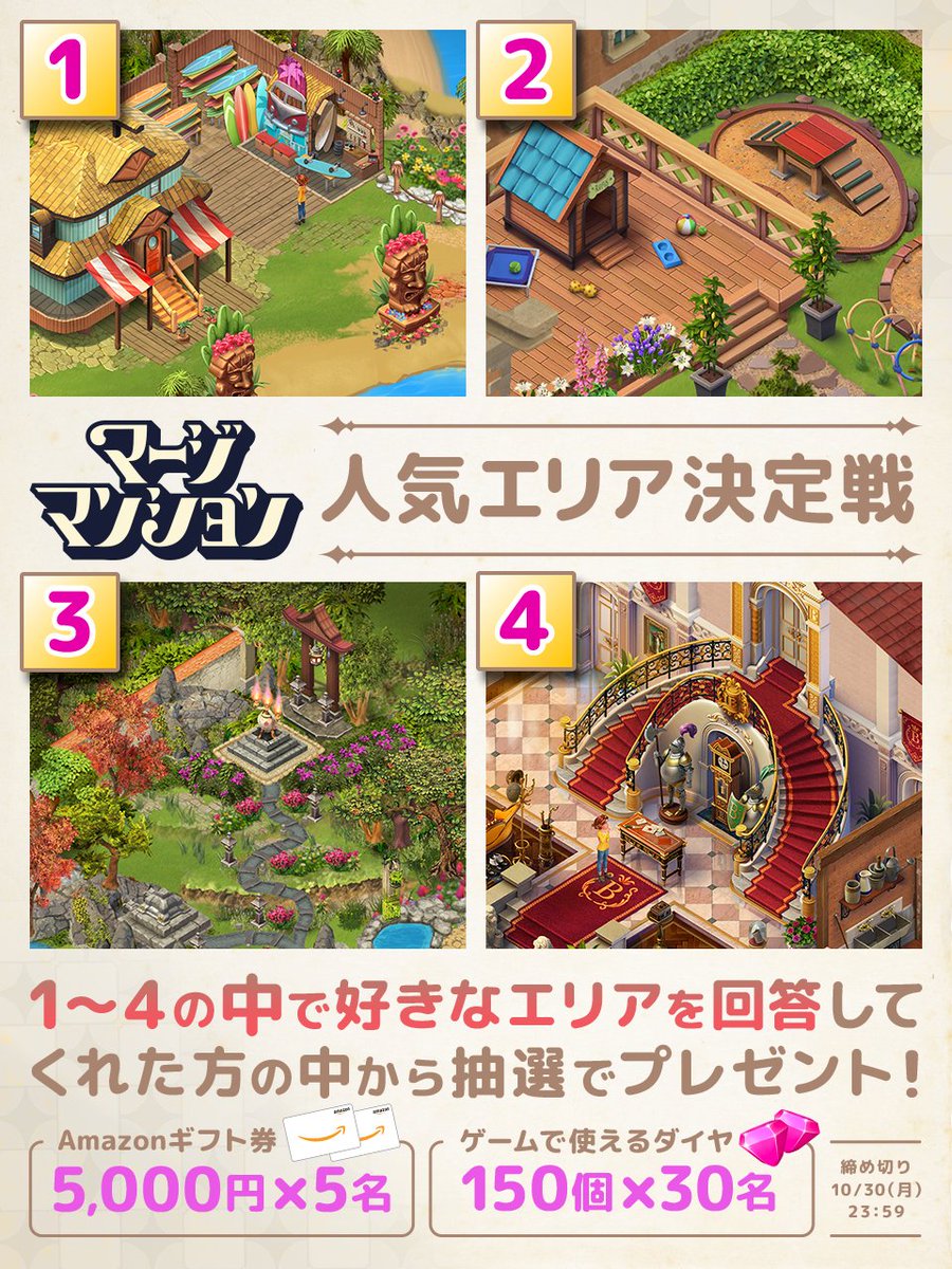 マージマンション【公式】 tweet media