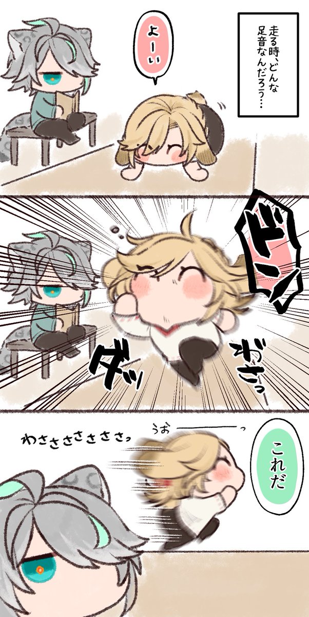 ❄️🐆🌱🐰🏛️ 走る時、どんな足音なんだろう…と言われたので
