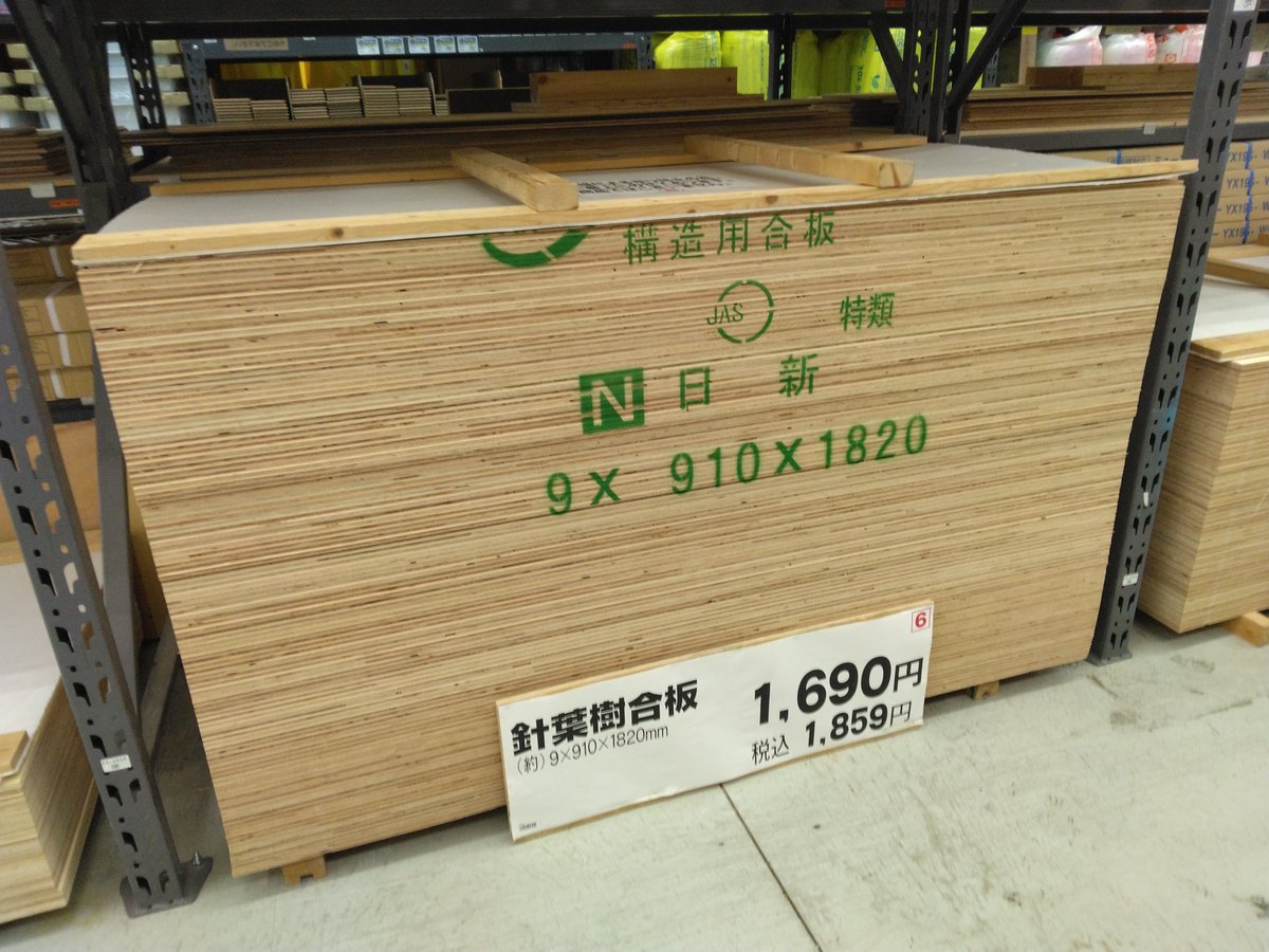 TAP_Kentiku's tweet photo. 【大学祭受付ブース作成】
コーナンプロに行き、材料調達です！
如何に安く(予算内に抑えられるか)、安全に作るかを模索しながら材料を選んでいきます👏
#TAP　#受付ブース　#大学祭　#京都橘大学　#ktu　#建築 https://t.co/g9vOgU3eAr