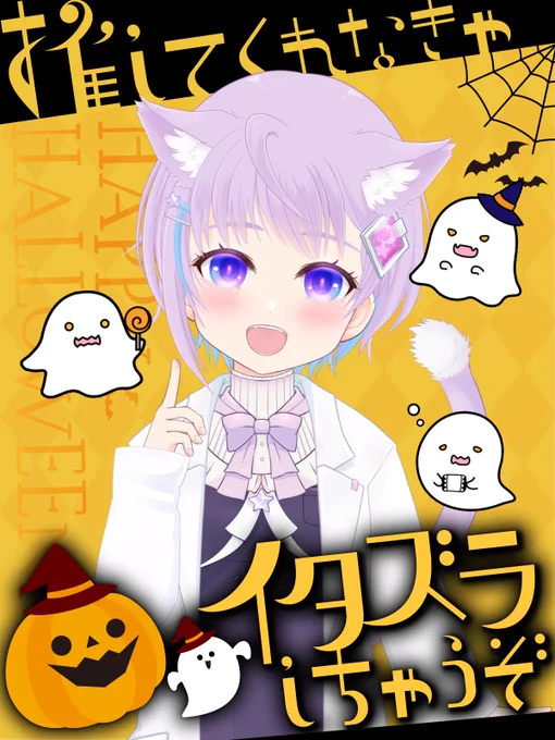 おはよおはよ～～🎃 今夜は21時から、クトゥルフTRPGってやつを初めてやってみるよ!!初!!どうなるかな～ みんなも週末楽しもうね～✨   #おはようVtuber