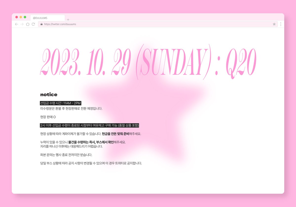 duuuums's tweet photo. #RT 추첨 한분께 다이어리 세트를 보내드립니다! 

⋆ 10월 대운동회(日) Q20 최종 인포입니다 ⋆

마지막 페이지에 있는 부스운영시간과 공지를 꼼꼼히 확인 부탁드립니다 잘부탁드려요(○・⩊・○)♡ https://t.co/RdR1bLSoPF