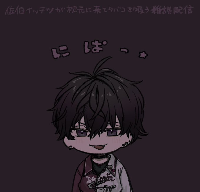 暗闇の中の雑談楽しかったですという絵  #サイキペイント