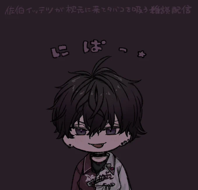 暗闇の中の雑談楽しかったですという絵  #サイキペイント