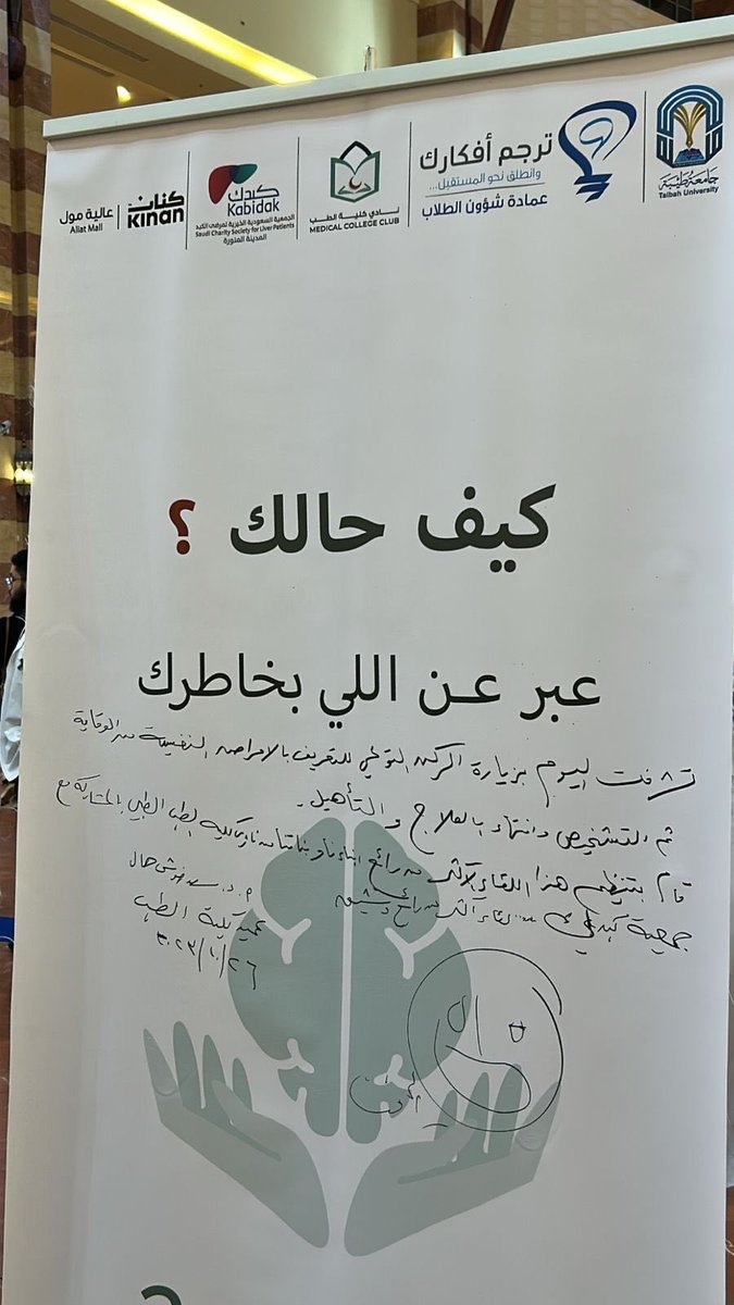 kabidakmed's tweet photo. سُعدنا بمشاركة @TU_MCC 
بحملة #مطمئن بـ @Aliat_Mall 

وتشرفنا بزيارة :

أ.د. سعد خوش حال 
عميد كلية الطب

و د.عبدالرحمن الحربي 
عميد شؤون الطلاب بـ #جامعة_طيبة  @taibahu 

و العقيد مختار العتيبي 
مدير التميز المؤسسي  بمديرية مكافحة المخدرات  @Mokafha_SA بـ #المدينة_المنورة https://t.co/ZKafNzsJkr
