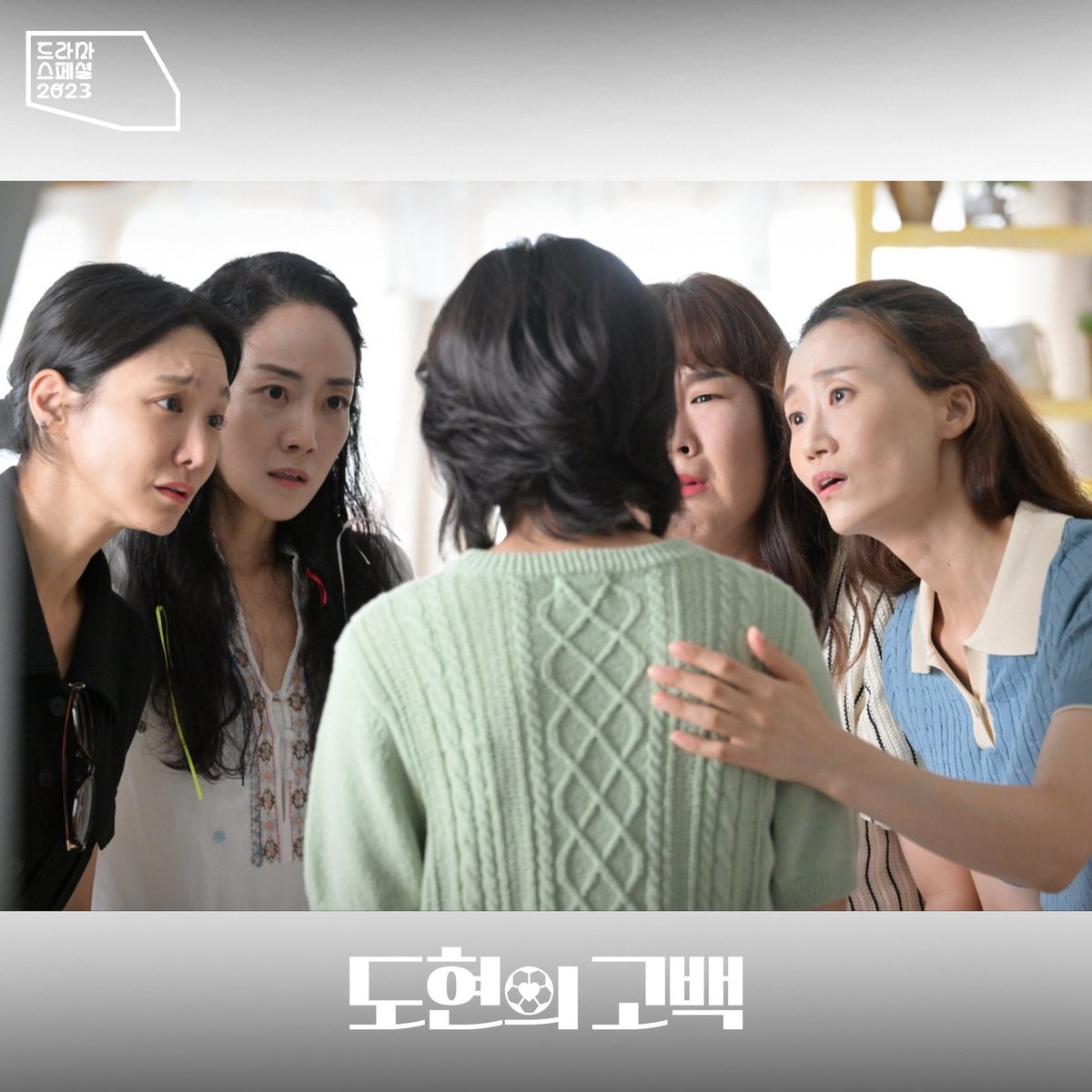 KDramaHandle's tweet photo. #DohyunsConfession KBS Drama Special 2023 New Stills.

Broadcast on Oct 28. #LeeYeon #ChaSeonWoo #KimYoungAh #KimMinKyung #ShinSoYul #JoYeonJin https://t.co/OrcP7FnKAS