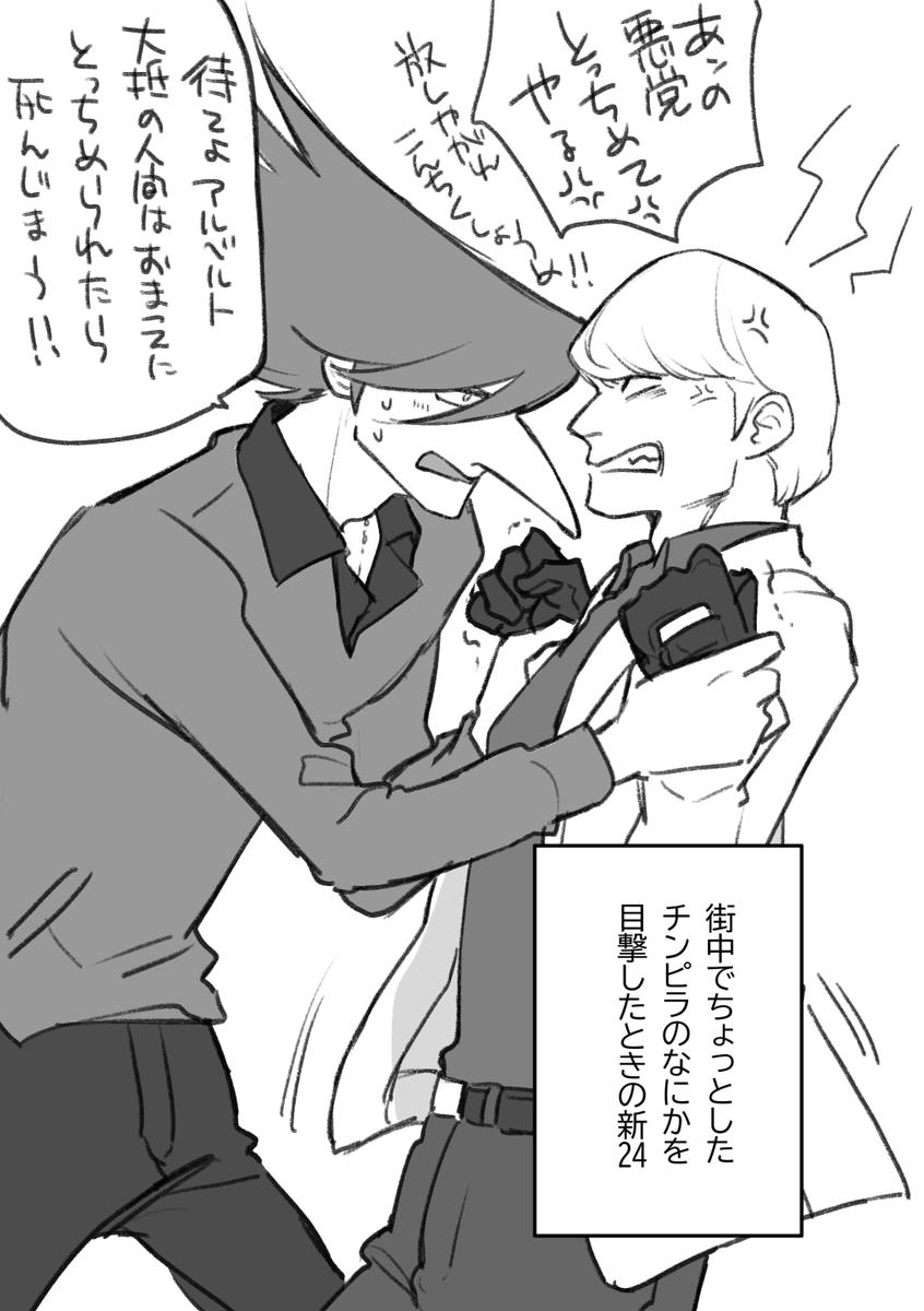 おかしいな…カプ絵を描こうとしたつもりだったんだけどな…なんでこうなるんだろうな… 