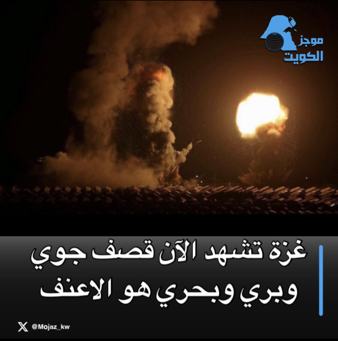 موجز الكويت tweet media
