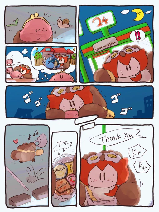 今日のおうるっく 
