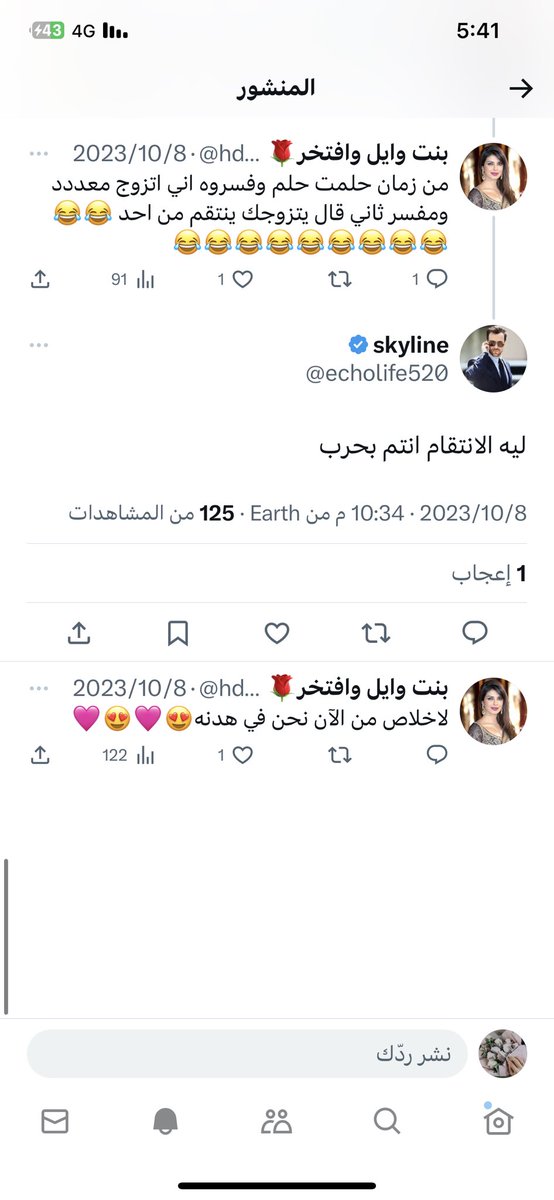 Nv3Oi's tweet photo. @hdalanazii @FdFdHME متزوجة وعندي عيال لحد يجي 
معاكم باحثة عن زوج https://t.co/pSRmKPHLq7
