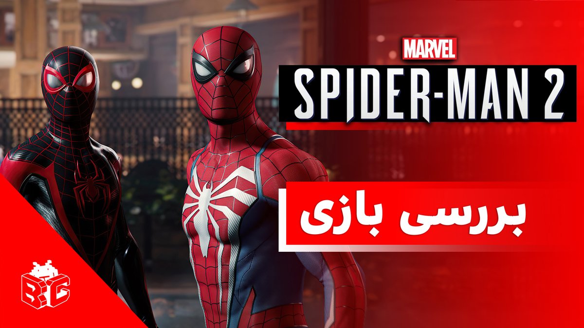 BaziCenter's tweet photo. 🔺بررسی بازی Marvel's Spider Man 2

🔻تماشا در یوتوب
👇👇
https://t.co/5Uca04s5mW https://t.co/ThIINJvxDh