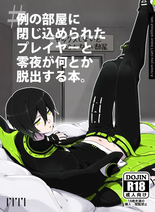 ※R-18【WEB再録】プレ零本https://t.co/shChqda8Vb
いつかに出したプレ零を再録しました。今日が誕生日ということでその記念に。
良かったら読んでください! 