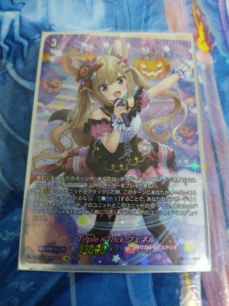 Feel can heard she is singing “Idol” when Ride from Ride Deck