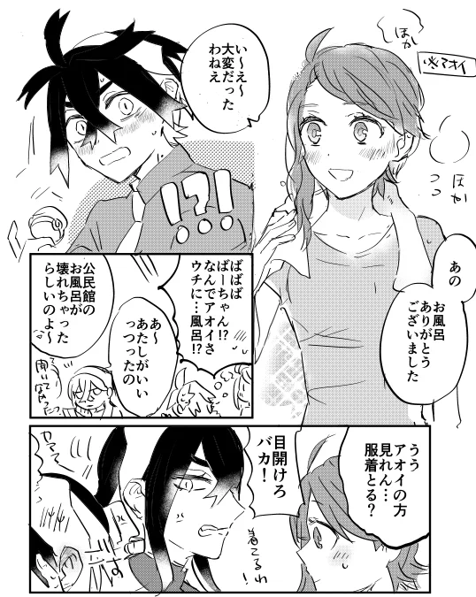 スグアオ 