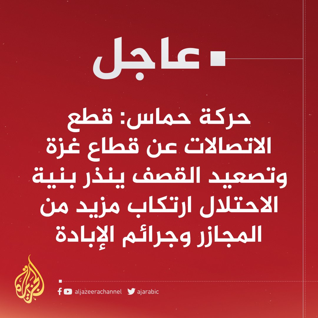 أي أحد عنده حساب في تويتر 
فلينسخ هذا الهاشتاج ويكتب تحته أي شيء 
نريده أن يصل لمالك تويتر 

 #starlinkforgaza
#غزه_الان