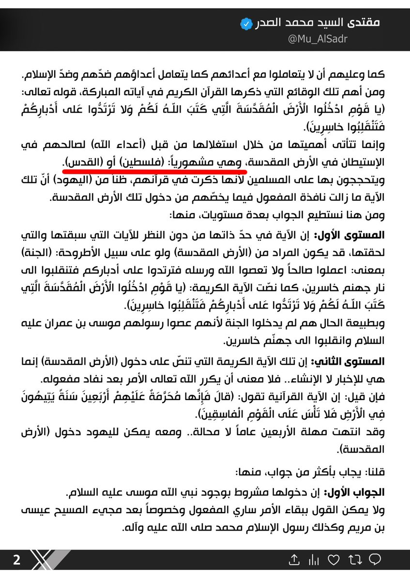 تعبير (مشهورياً) يدل على ترجيح الرأي وثبوته.
لكن فلنطرح سؤالاً هل يدل القول المشهوري على حصول اليقين؟
و لماذا يذكر السيد لفظ(مشهورياً)؟
(الموضوع للمناقشة)