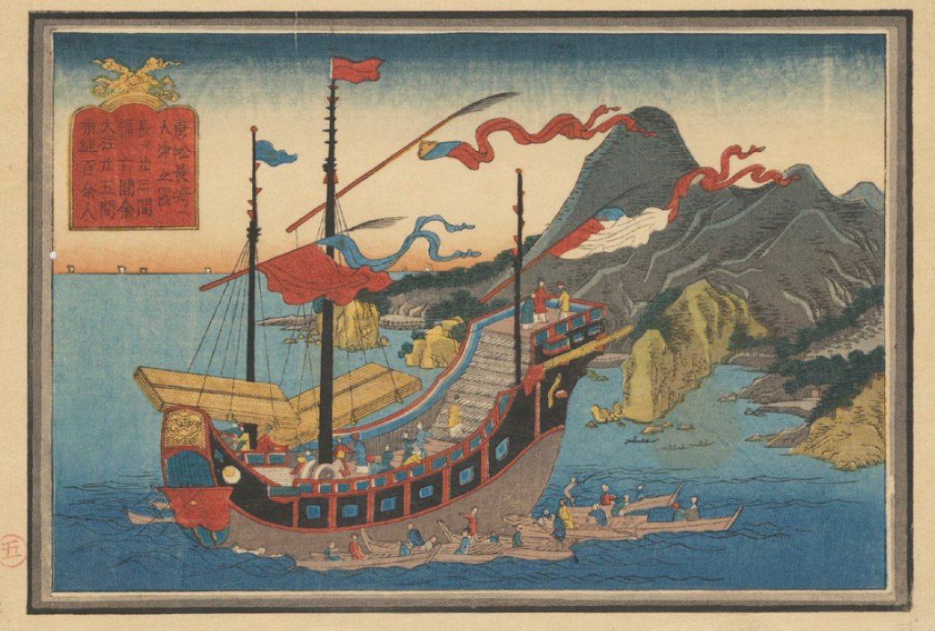 From spooky skips to foreign ships, you’ll want to check out this beautiful open-access catalog of the Harry F. Bruning Collection of Japanese Rare Books and Manuscripts at Brigham Young University! #NCCShowcase 👹🌊 scblog.lib.byu.edu/2023/07/27/dis…