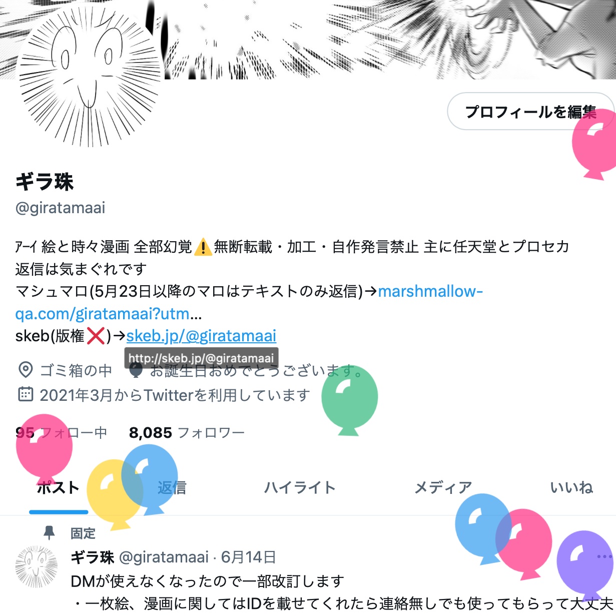 ちょまき　水曜日発送不可　様♦️リクエスト5点おまとめ mei様 リクエスト 5点 まとめ商品