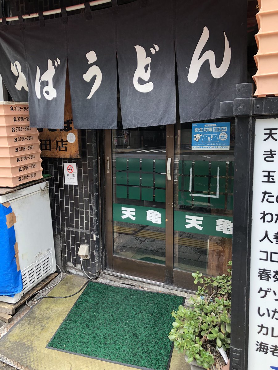 zoo43z's tweet photo. 早朝🏴vs🇦🇷観戦後の休出前に寄り蕎麦も暖簾出てるけど店内真っ暗。。中から『終わっちゃった〜』と😂・・・ったく分かり辛い営業時間😅
さてさてどするかね🤔
#路麺 #tachisoba #大衆そば #立ち食いそば #天亀そば今川橋店 #分かり辛い営業時間 #ENGvsARG #RWC2023 https://t.co/SNBKpUy5B4