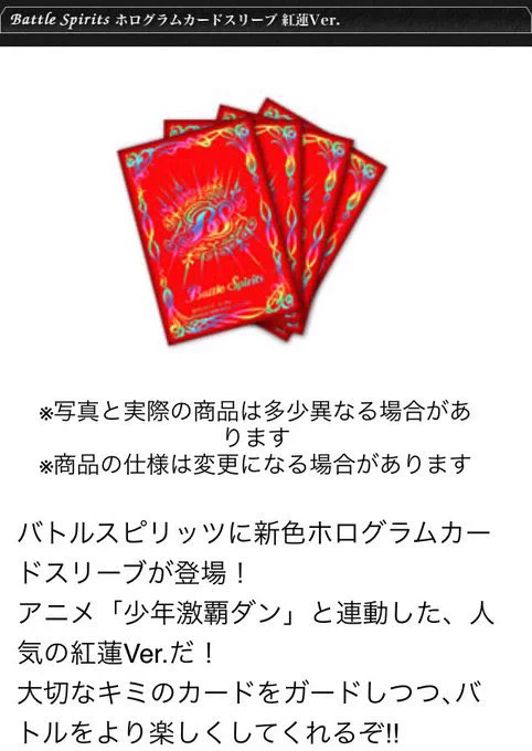 ノヴァニャンがバトスピ on X: 