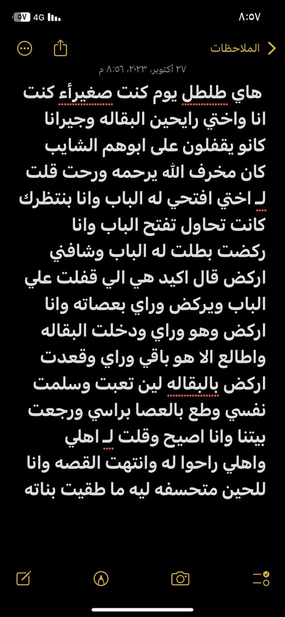 inud_13's tweet photo. #قصص_طلاسم مها تكفيين اختاري قصتي🤍 https://t.co/M3twHWi7Eh