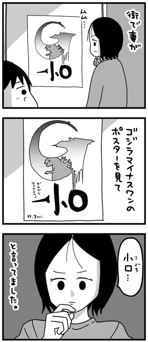 ほっこり3コマ 
