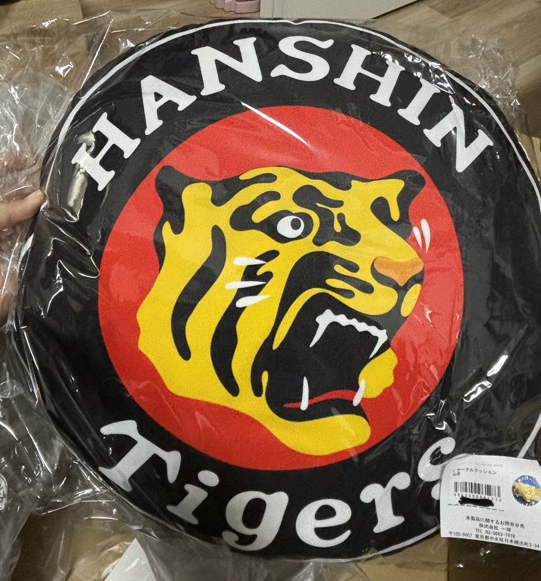 pjxmmtp's tweet photo. この度は、商品当選キャンペーンで素晴らしい景品をいただき、ありがとうございます🐯

どうぞ今後とも素晴らしいサービスを提供し続けてください。

心より感謝申し上げます🐯

#risoco
#阪神タイガース優勝記念
#阪神タイガース
#宅配型トランクルーム
#部屋にある荷物はrisocoに預けよう https://t.co/svwKS7CfOd