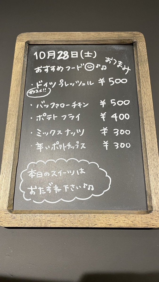ライブビューイング第二弾情報！！
本日のメインは
北海道イベリコ豚肉ランチ¥1500ですが、実はサイドメニューもあるのです！
当日予約も受付中！！