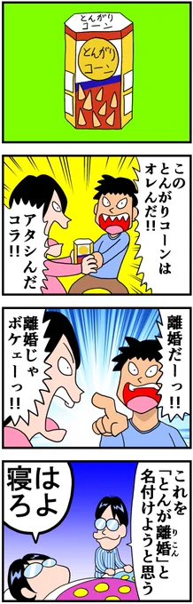 寝たい側と寝かせたくない側(2/2)  WEB漫画総選挙2023ノミネート中!   投票していただけると嬉しいです!  1日1回投票できます。   投票ページはコチラ↓   https://webmanga-sousenkyo.com/vote/29