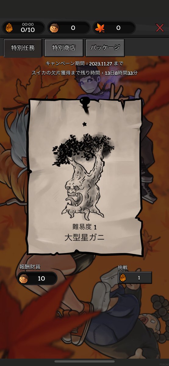 Amazing__ago's tweet photo. @ninjabattle_jp 
早く改善して下さーい🫤 https://t.co/FeI3YkGzZU