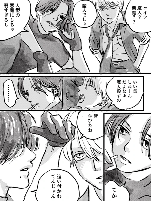 10年後まだやる笑
センターパート吉
返り血が付くのが面倒になって制服着ない吉
黒グローブ似合いすぎる吉
岸と同じ銘柄吸い出す吉🤣 