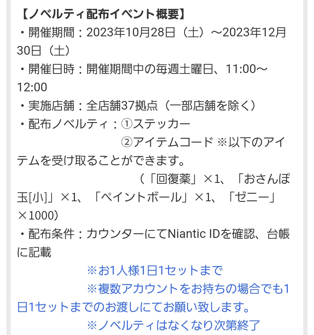 gallete_7's tweet photo. こっちの方が見やすいな。
ステッカー欲しいから池袋のCAPCOM PLAZA行きます!
行かれる方いれば、一緒に一狩りしましょう!
茶色のパーカーでステッカー物乞いしてたら高確率で自分ですので「一狩りいこう!」ってお気軽に声かけてー🎶
#モンハンNow
#CAPCOMPLAZA
#リアル集会所
#配布イベント
#池袋 https://t.co/1mFMTaFBfb
