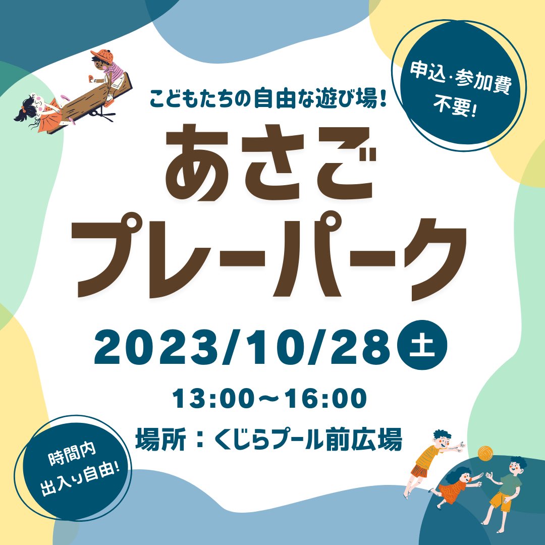 kobe_kaiundo's tweet photo. おはようございます、本日あさごプレーパーク開催日です。そして朝来市のイオン駐車場では今日明日の２日間「但馬まるごと感動市」が開催されます！
https://t.co/HD0YIkV5AT https://t.co/Hkr8pO1W6x