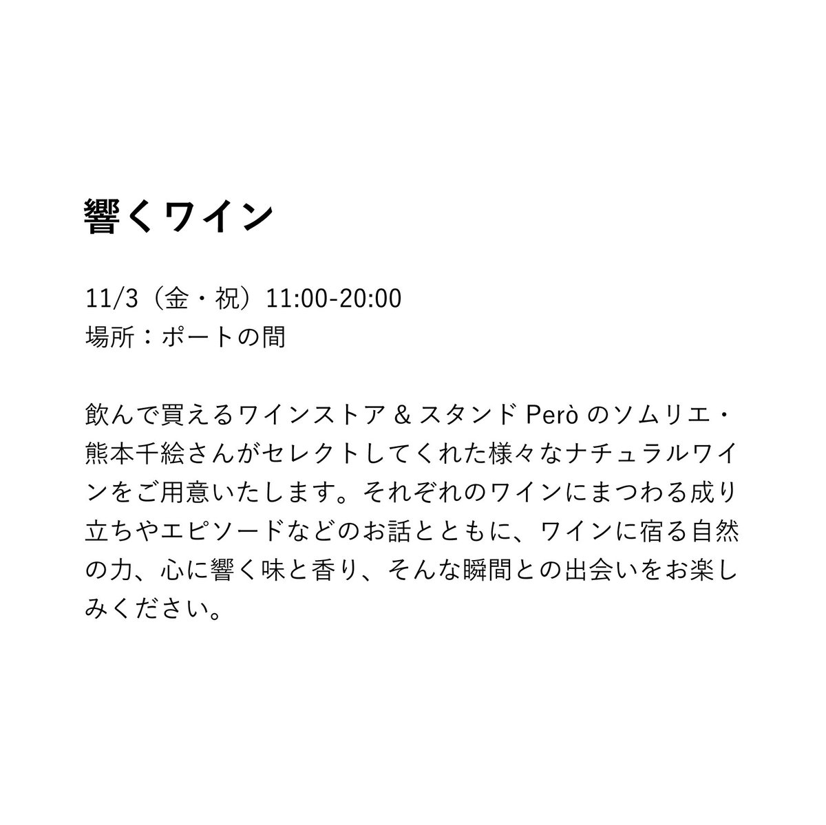 Open_Kanda's tweet photo. 路上実験イベント
【なんだかんだ2】
11月3日(金・祝)
https://t.co/aAVnLifI3Y
出し物大発表‼️
🍵tabel「薬草のちから」🌱🍃🍃🍂🍁🌴🌳🌱🌿
18:00-20:00
🍷響くワイン
🍷🍷🍷🍇🍇ワイン🍷🍷
11:00-20:00
場所:ポートの間
#tabel
#新田理恵 https://t.co/xP26KtUtBV