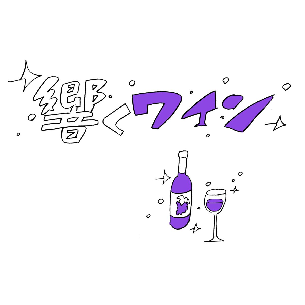 Open_Kanda's tweet photo. 路上実験イベント
【なんだかんだ2】
11月3日(金・祝)
https://t.co/aAVnLifI3Y
出し物大発表‼️
🍵tabel「薬草のちから」🌱🍃🍃🍂🍁🌴🌳🌱🌿
18:00-20:00
🍷響くワイン
🍷🍷🍷🍇🍇ワイン🍷🍷
11:00-20:00
場所:ポートの間
#tabel
#新田理恵 https://t.co/xP26KtUtBV