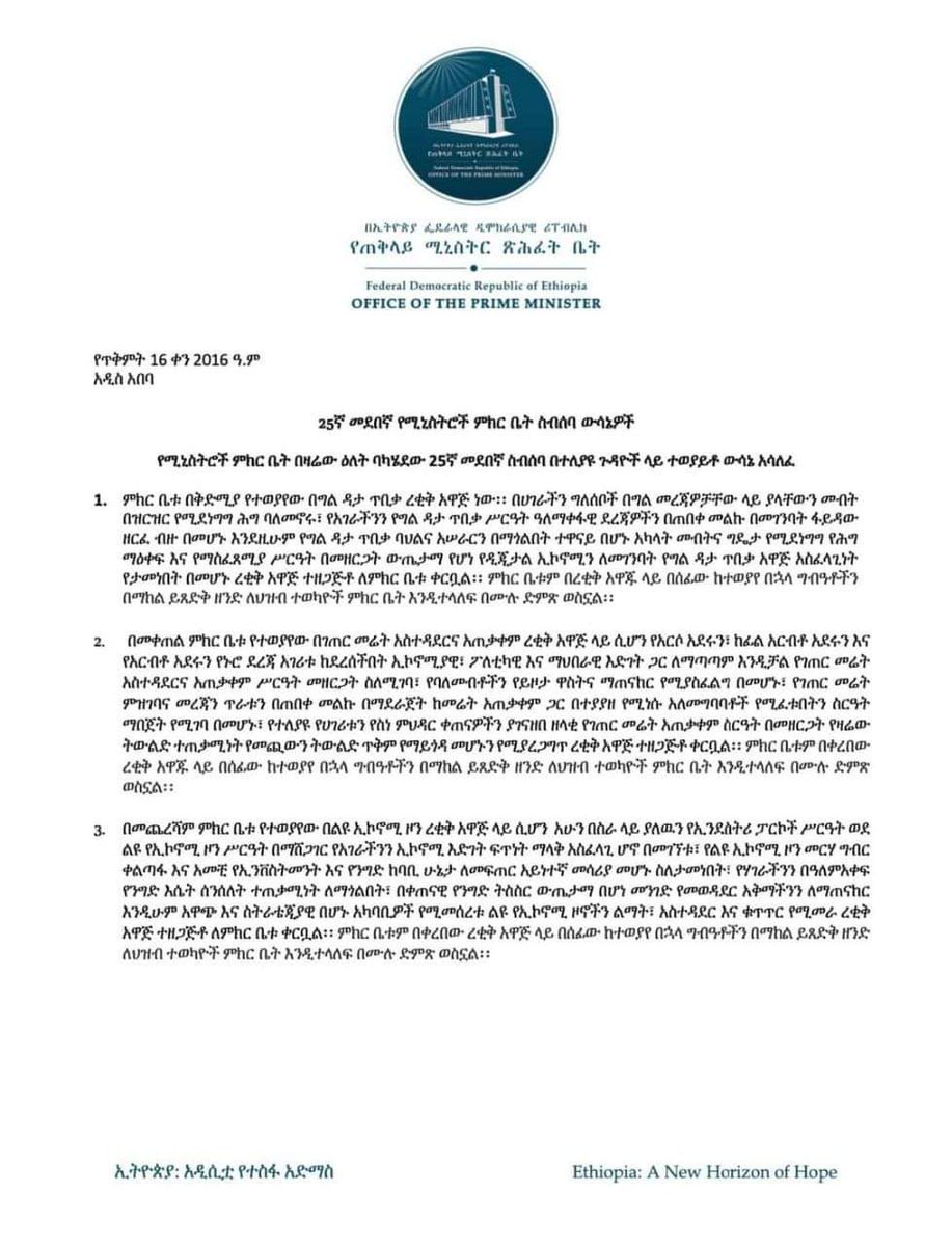 The FDRE Ministerial Cabinet has today approved the Proclamation on Personal Data Protection, which is a critical stride towards digital transformation of the Ethiopian economy.