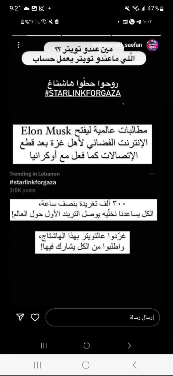 gWoSvbLhbngj7xT's tweet image. #starlinkforgaza now!
#CNNisFakeNews 
Gaza has no internet, extend the network for them 
#Gaza_Under_Attack
Telecom Egypt
المصرية للاتصالات
اتصالات مصر
Vodafone Egypt

Extent coverage to them.. 
مدوا التغطية ليهم هناك

انجدهم يارب