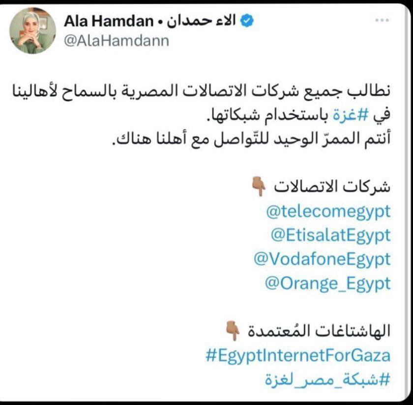 yamamaodeh7's tweet photo. @telecomegypt
@etisalategypt
@vodafoneegypt
@orange_egypt
#EgyptInternetForGaza
#شبكة_مصر_لغزة https://t.co/KPYFUfpldN
