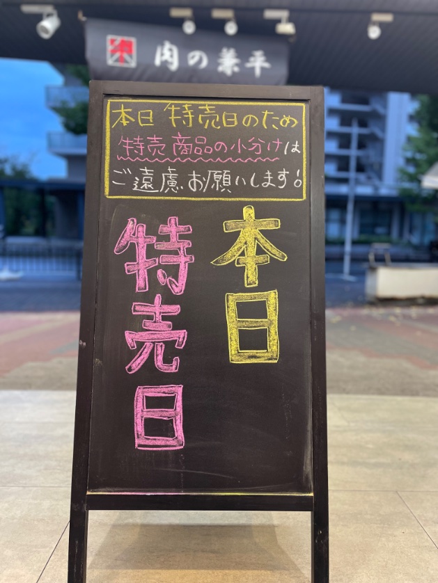 bcho02516941's tweet photo. #肉の兼平 #肉屋 #肉 #和牛 #もち豚 #国産 #すき焼き #焼肉 #ステーキ #日替わり #焼豚 #チャーシュー #赤チャーシュー #ローストビーフ  #赤  #自家製 #惣菜 #めんちかつ #三角コロッケ #黒板 #サービス #お買い得  #横浜 #栄区 #本郷台 #けやきロード #コロナ対策万全 https://t.co/OrCvbjy0fE