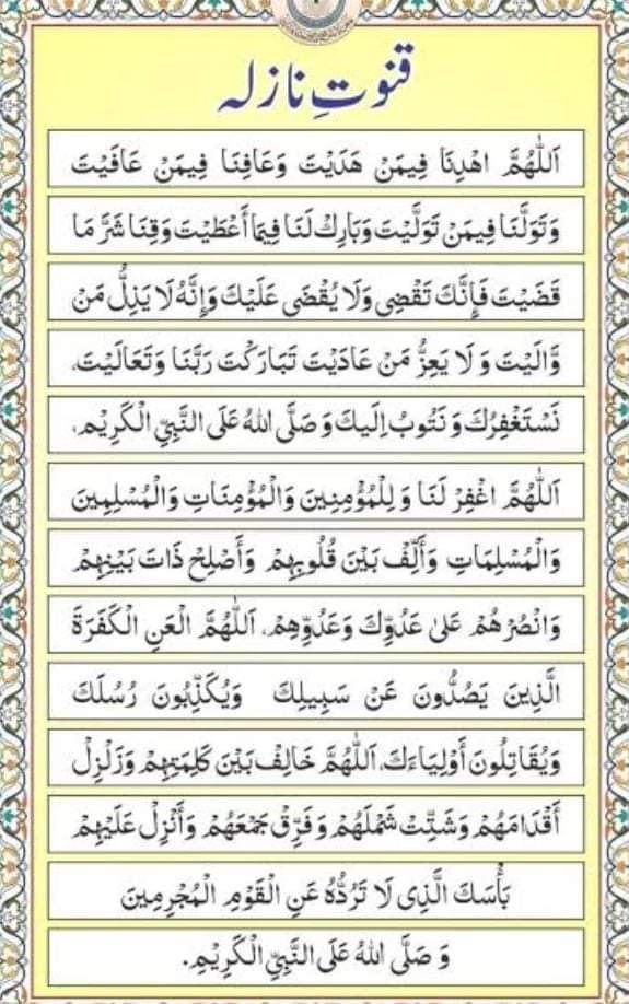 NatashaaKhan786's tweet photo. @AlkhidmatOrg Recite qunoot e nazla everyone once plz, press like button so I know how many done https://t.co/nk0zn6F2Dn