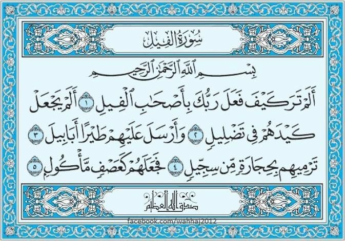 __ghina7's tweet photo. كثفوا من قراءة سورة الفيل الزلزلة والفتح... كثفوا الدعاء والاستغفار!  
#غزه_تقاوم
#غزة_تستغيث
#غزة_تُباد https://t.co/EGt6CzjXNF