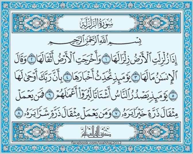 __ghina7's tweet photo. كثفوا من قراءة سورة الفيل الزلزلة والفتح... كثفوا الدعاء والاستغفار!  
#غزه_تقاوم
#غزة_تستغيث
#غزة_تُباد https://t.co/EGt6CzjXNF
