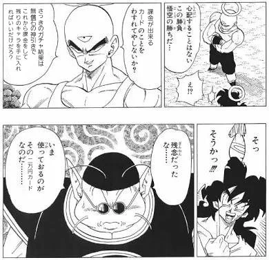 @dragonball_ch 