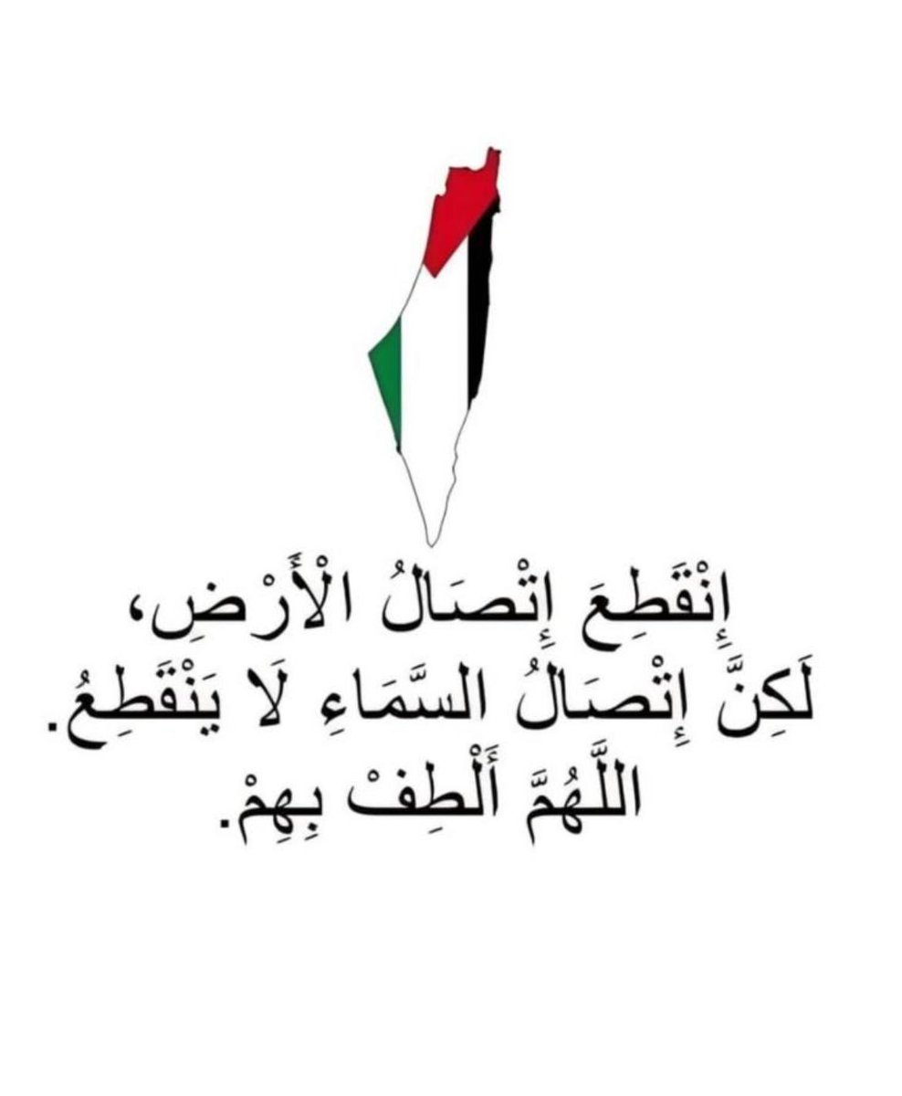 AlaaB_'s tweet photo. يارب كن معهم 😭🤲🏼 #Gazabombing #غزة_تُباد https://t.co/Vvy7nS9BZV