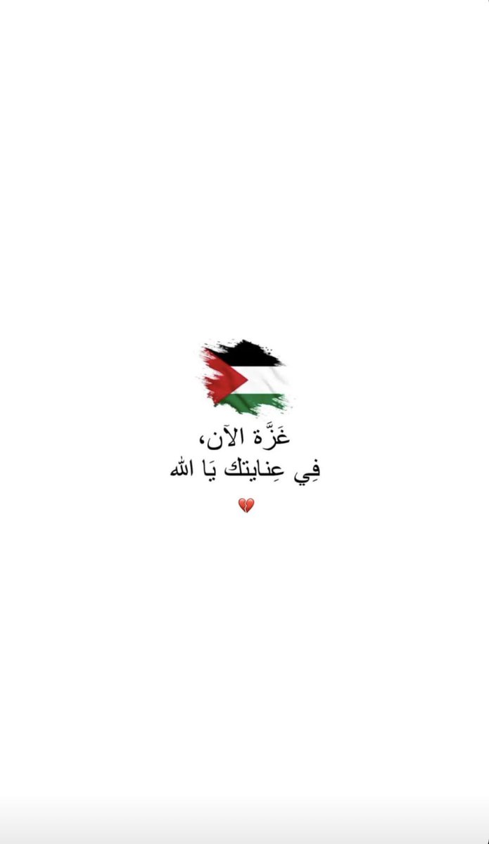 m__m97_'s tweet photo. #فلسطين #غزة_العزة https://t.co/umq6Oha2Bf