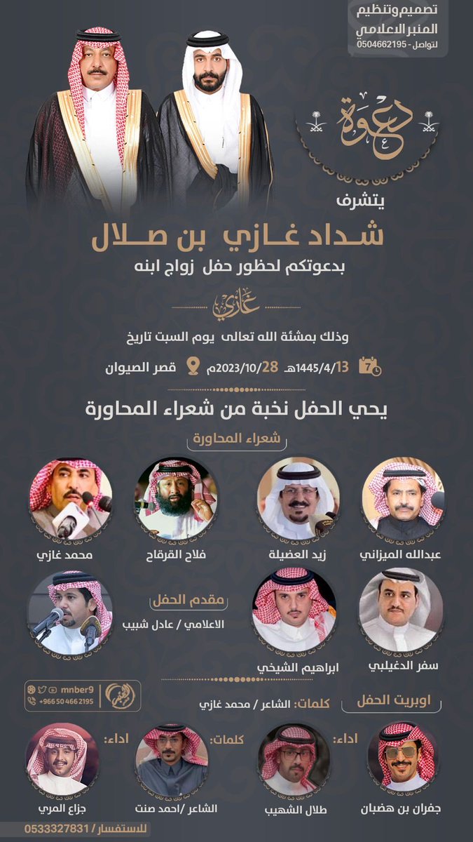 مسحل الميزاني tweet media