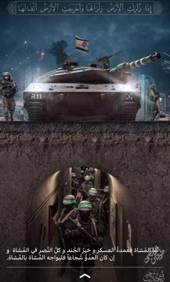 "القوّة لله،
وهم رجال الله" 🇵🇸✌️