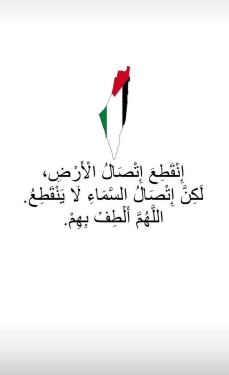 يا رب، ما لهم غيرك.
يا رب، ما لهم غيرك.
يا رب، ما لهم غيرك.