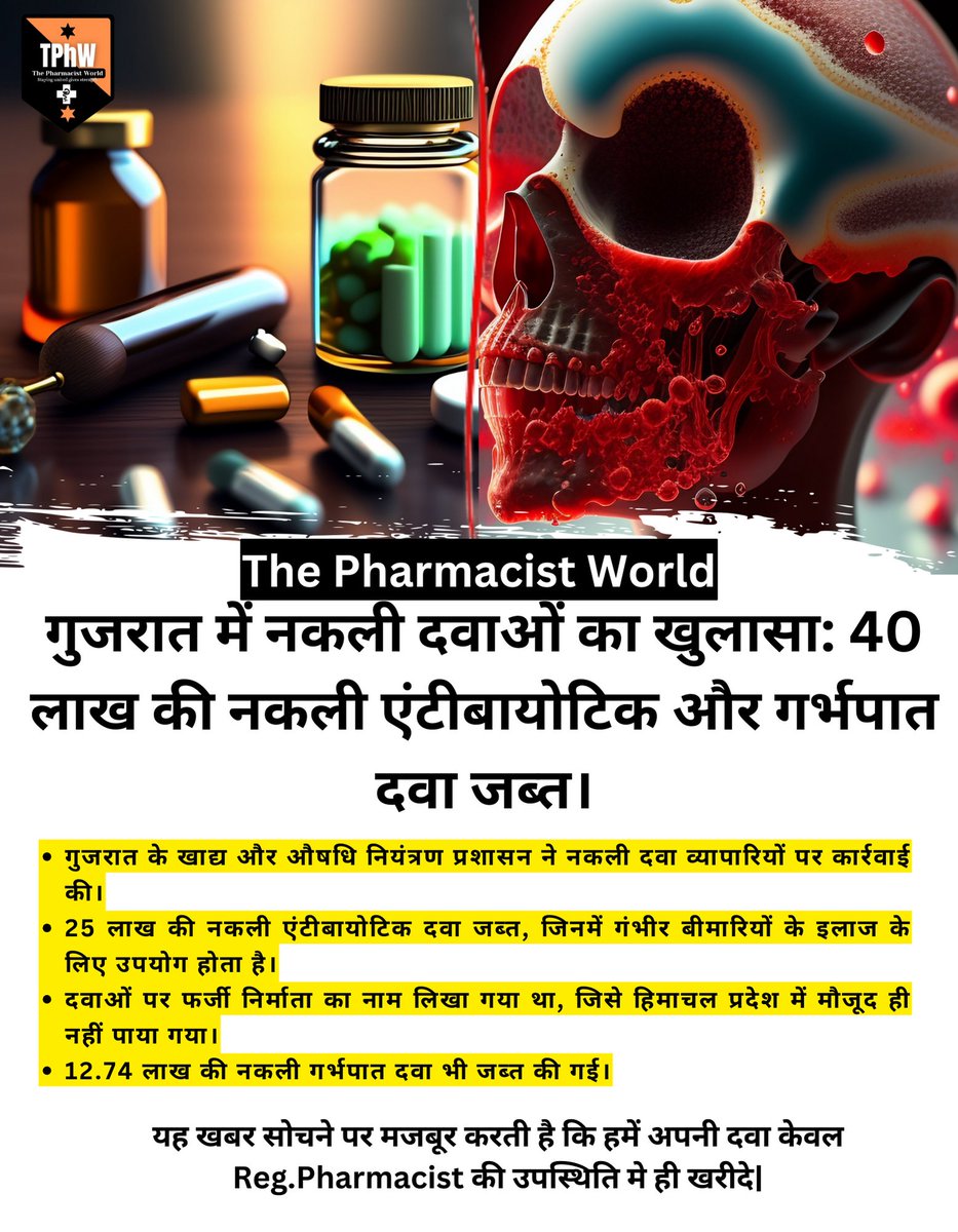 TPhWpharmacy's tweet photo. #Spurious_drugs #Misbranded https://t.co/1mJhVT4Edw
